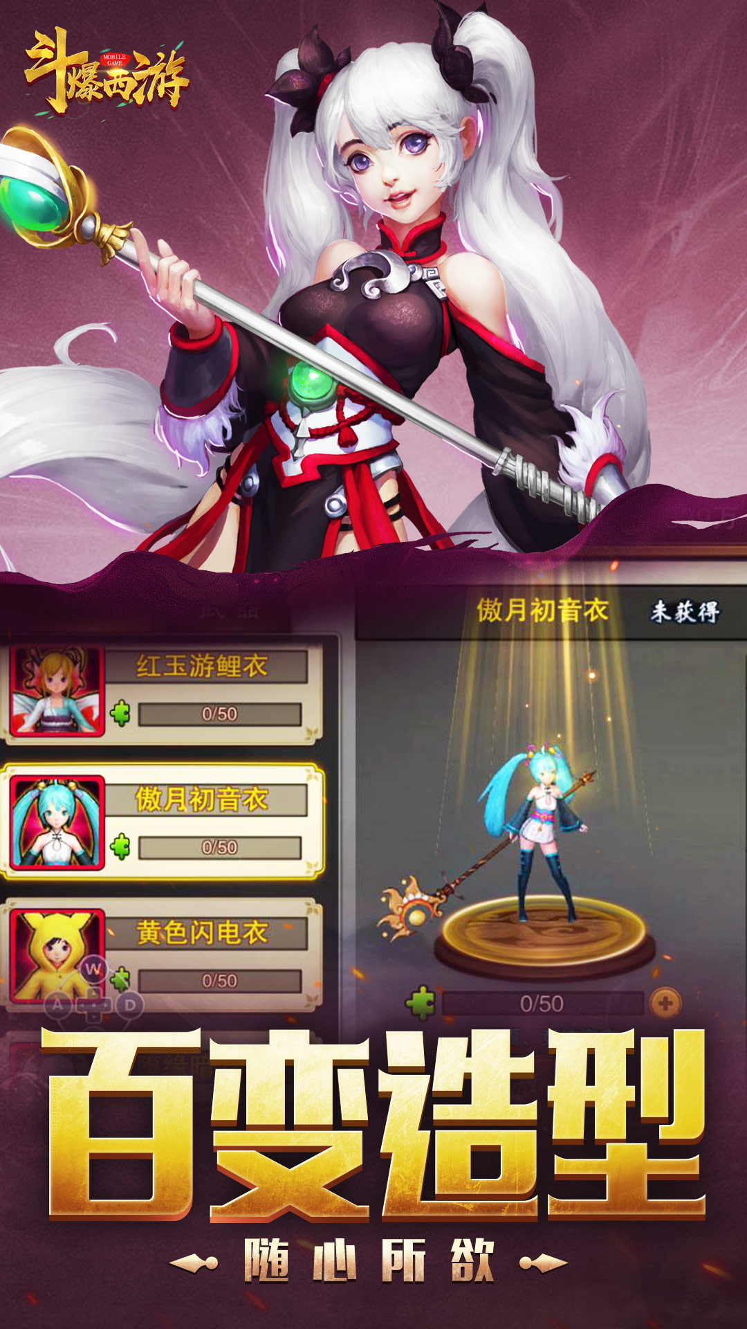 斗爆西游全爆版