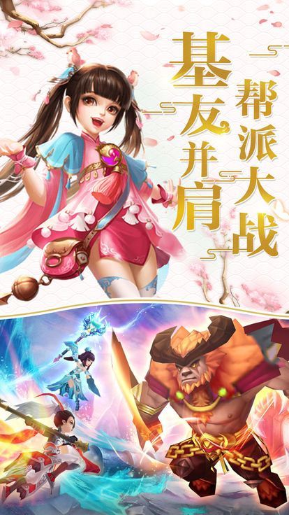 問劍江湖  九游版