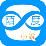 陌讀小說App