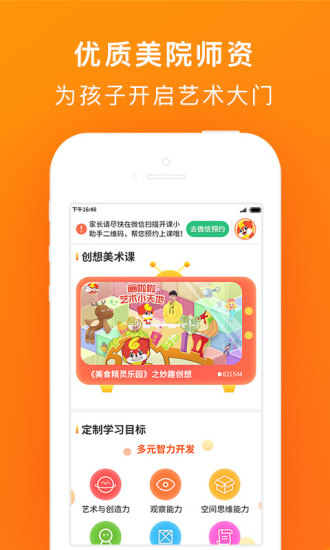 畫啦啦繪畫課堂