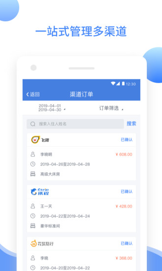 XPMS酒店管理系統(tǒng)