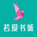 若愛書城最新版