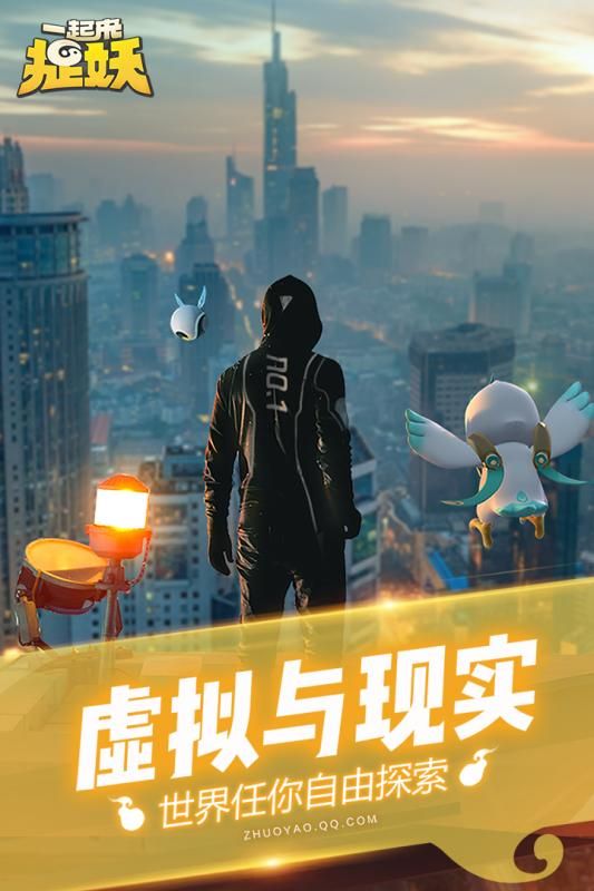 一起來捉妖自動抓妖敲鼓