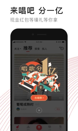 唱吧