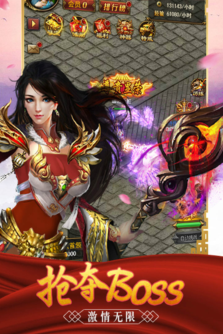 至尊霸業(yè)  九游版