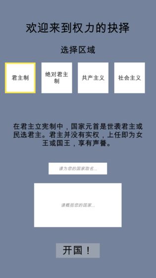 權(quán)力的抉擇