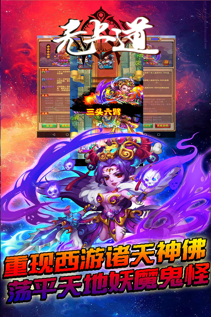 无上道  九游版