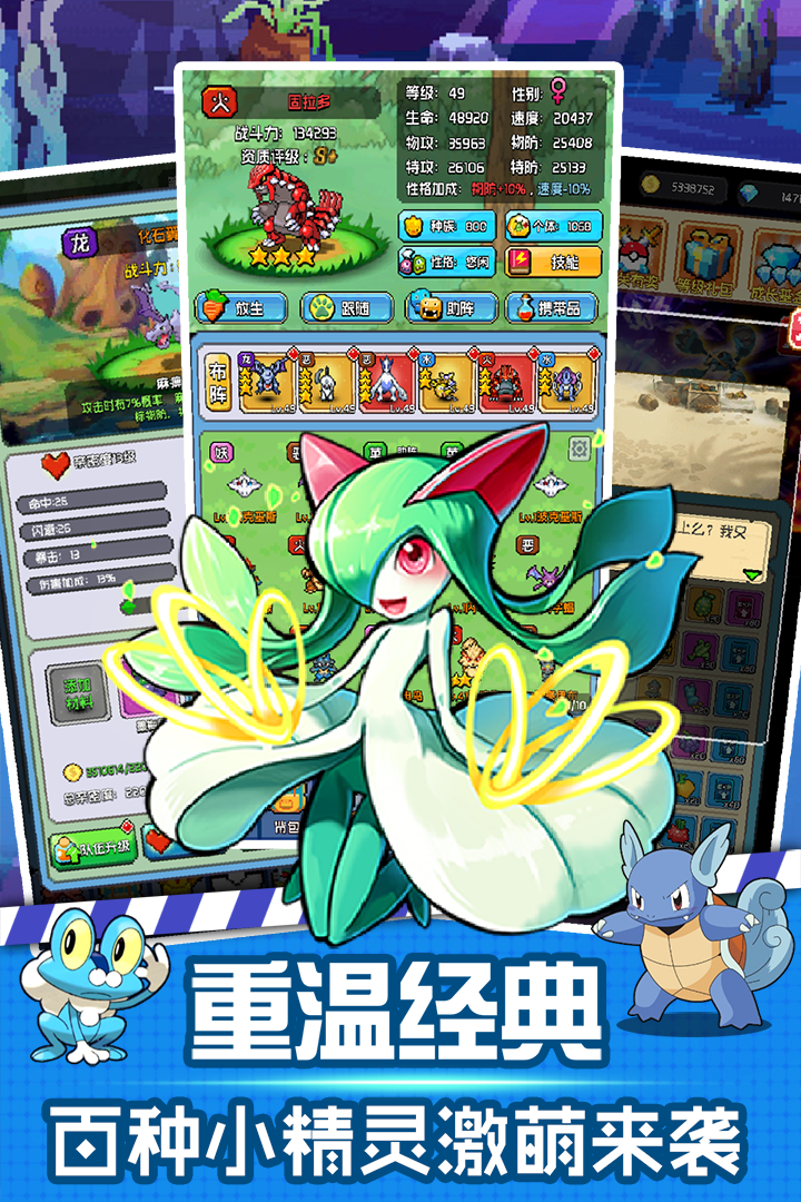 口袋灵龙   九游版