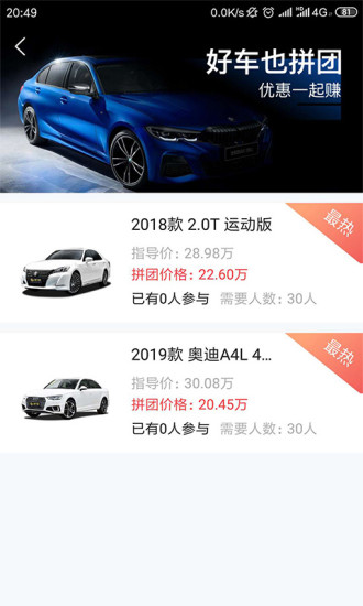 唐宝拼个车