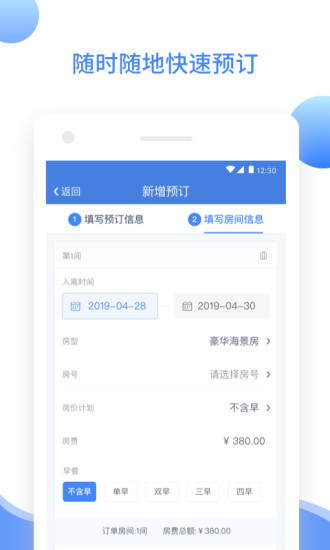 XPMS酒店管理系統(tǒng)