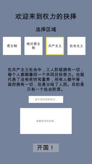 權(quán)力的抉擇