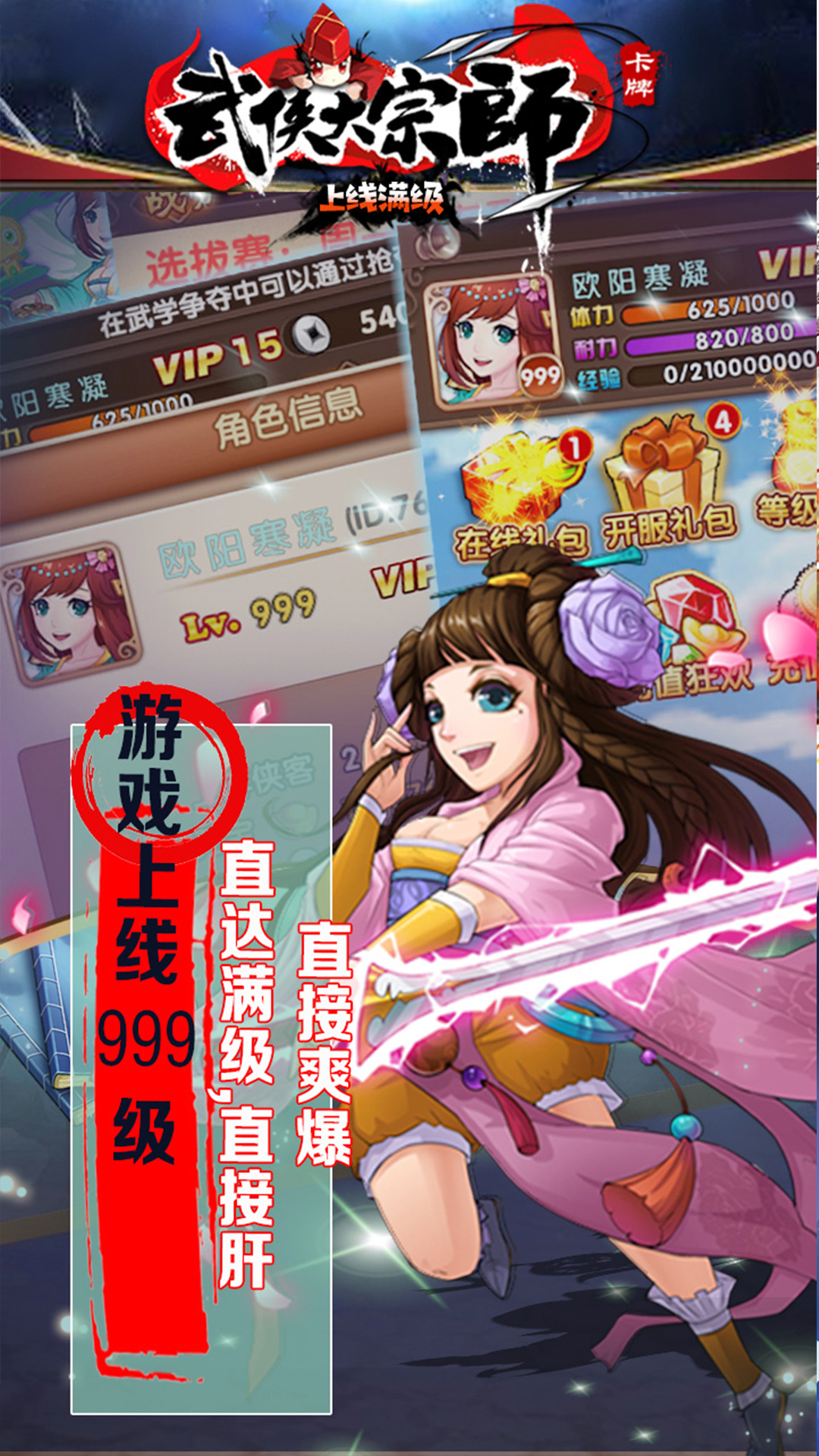 大宗師滿級(jí)版  185BT版