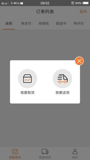 商脈達