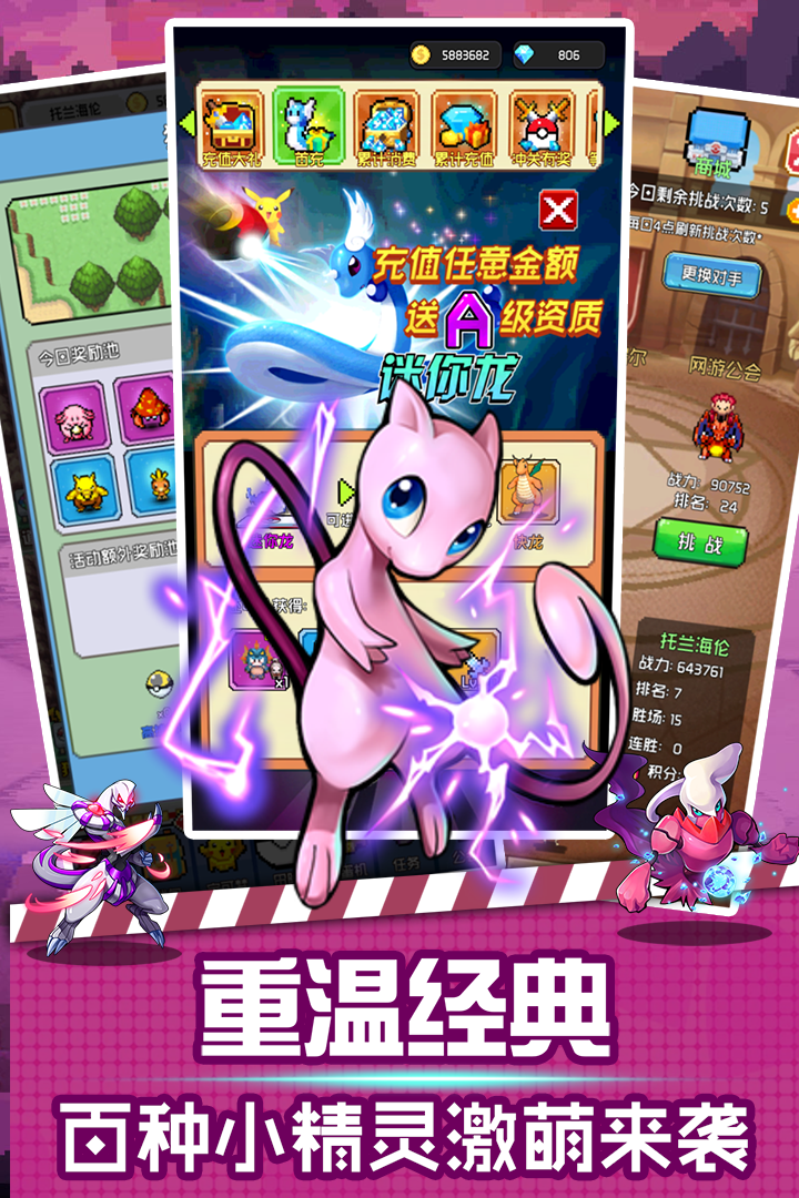 口袋灵龙   九游版