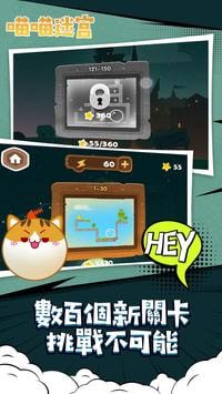 喵喵迷宮