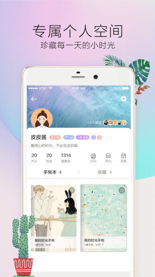 時光手帳Pro