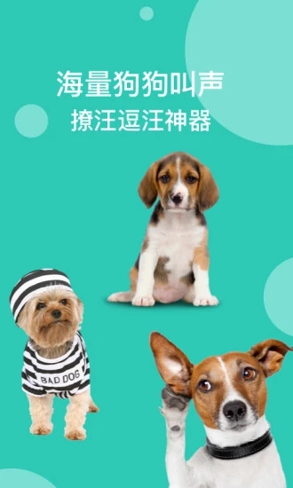 狗語翻譯