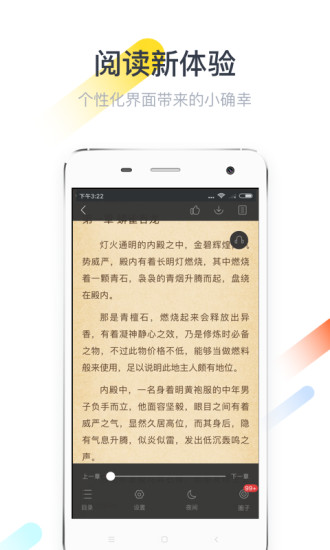縱橫小說免費版