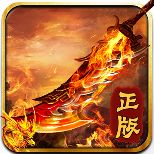 至尊霸業  九游版