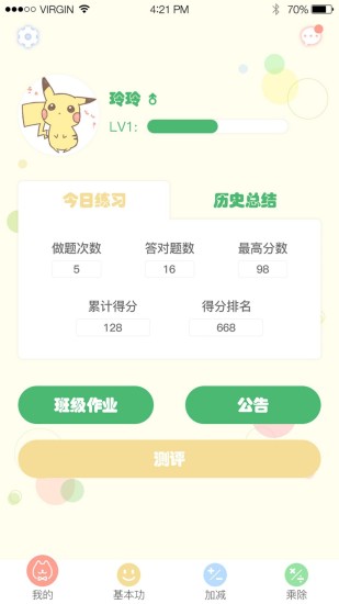 悅動珠像