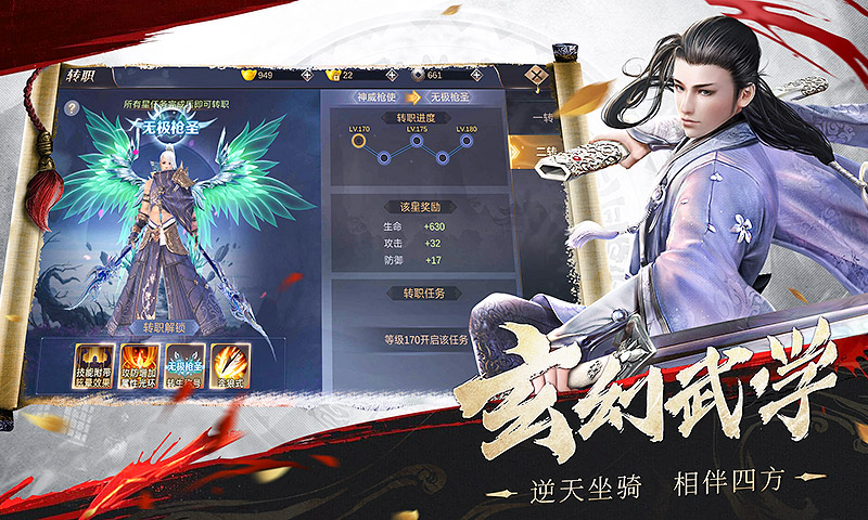 武絕天下