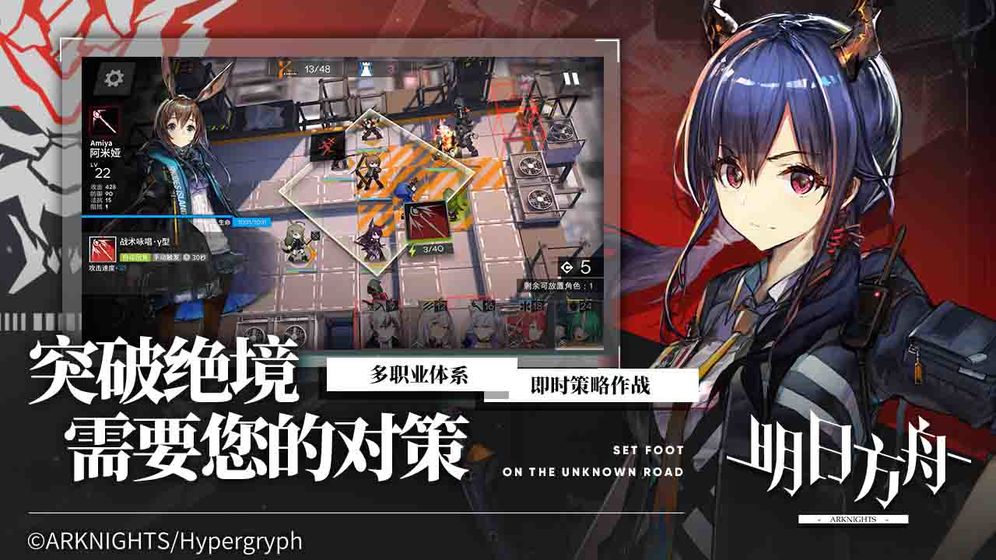 明日方舟 安卓版