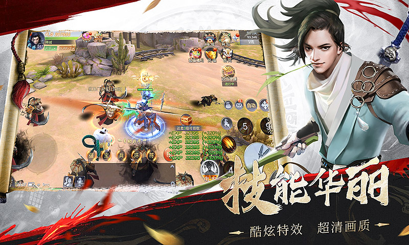 武絕天下