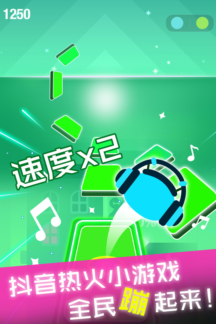 節(jié)奏球球達(dá)人  九游版