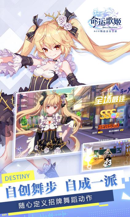 命运歌姬 b站版