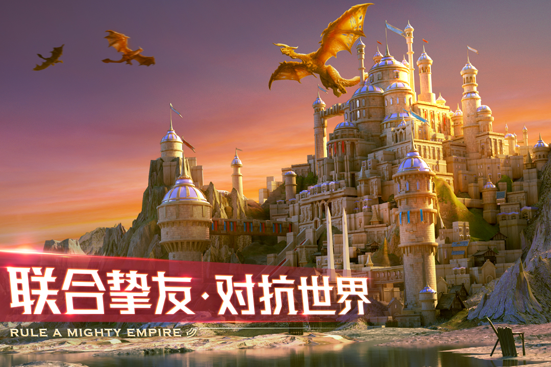 劍與家園 最新版