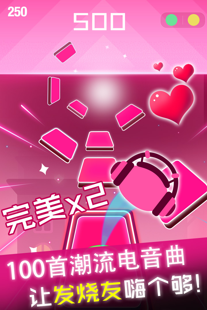 節(jié)奏球球達(dá)人