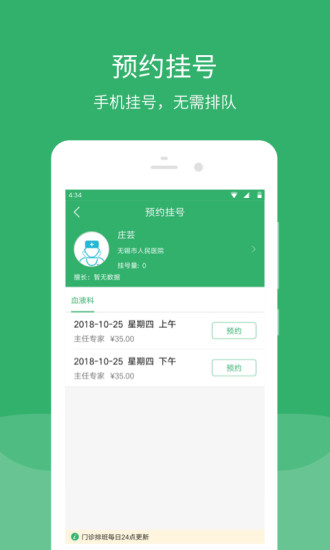 無錫智醫(yī)