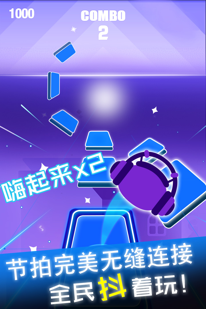節(jié)奏球球達(dá)人
