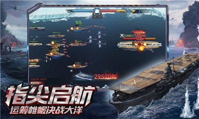 危機救援之鋼鐵海戰(zhàn)