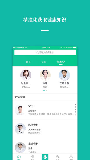 澤橋醫(yī)生