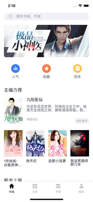 熱料小說