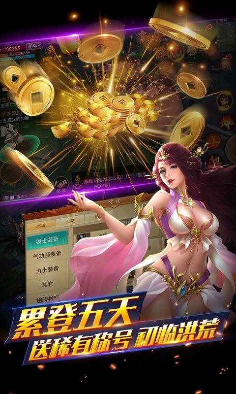 三劍奇緣