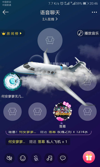 嘀嘀語(yǔ)音