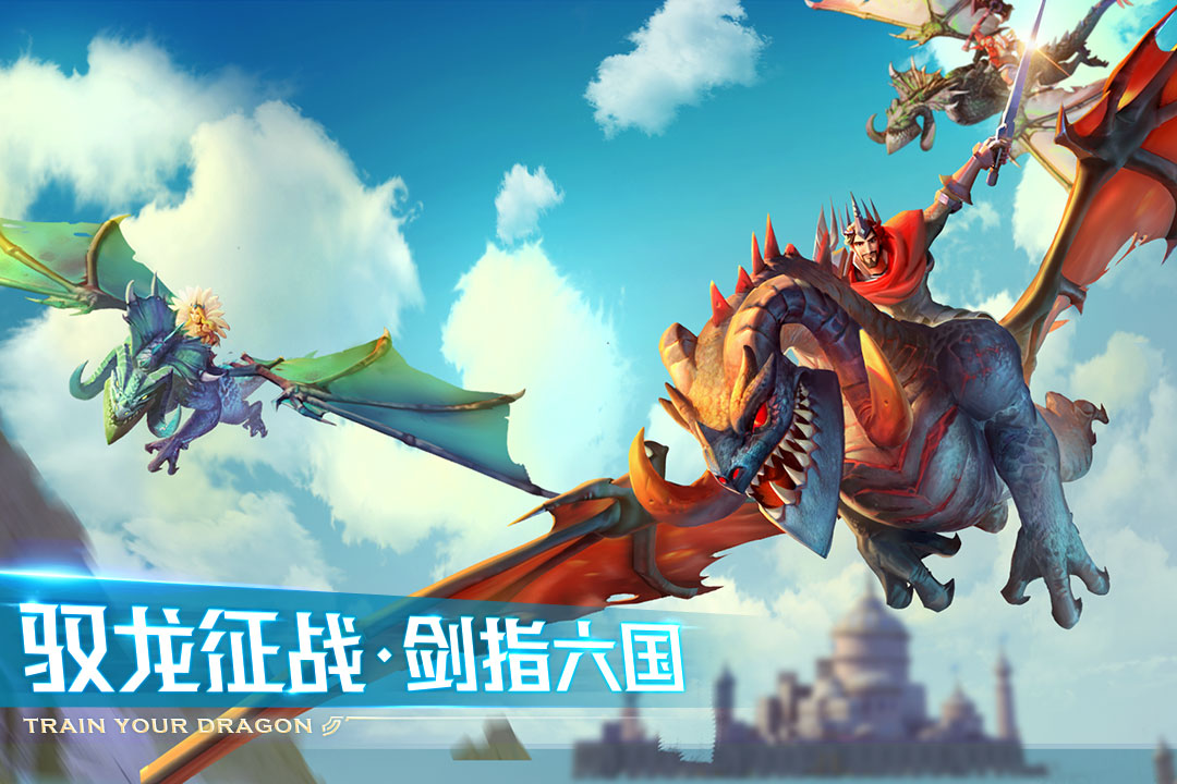 劍與家園 最新版