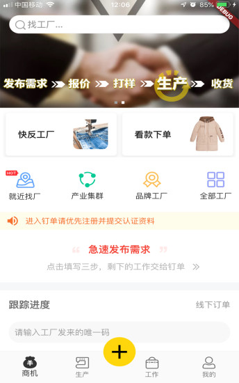 釘單