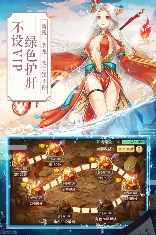 一戰(zhàn)封神 手機(jī)版