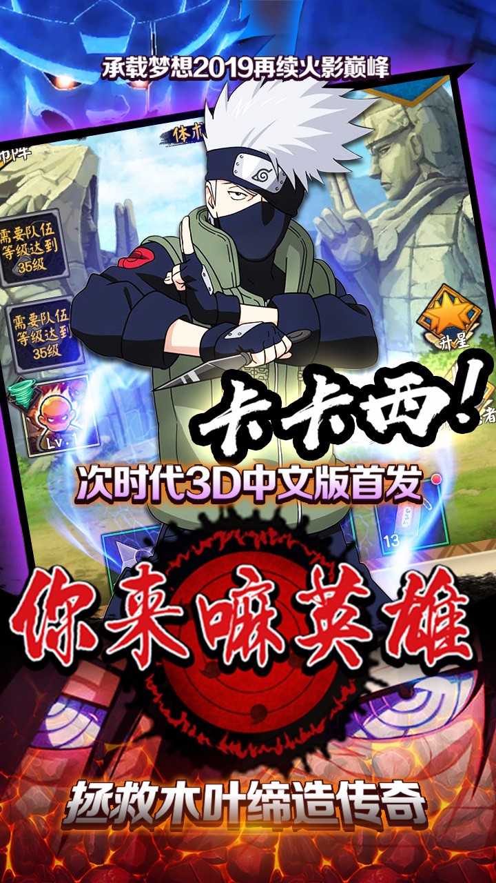 你來嘛英雄OL   果盤版