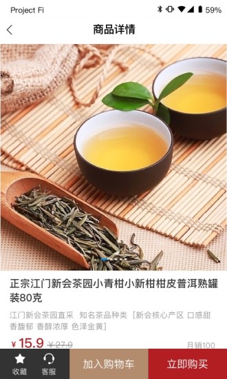 好茶檔案