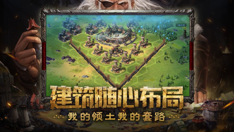 神諭文明 全球服