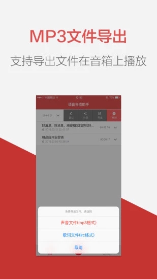 語音合成助手