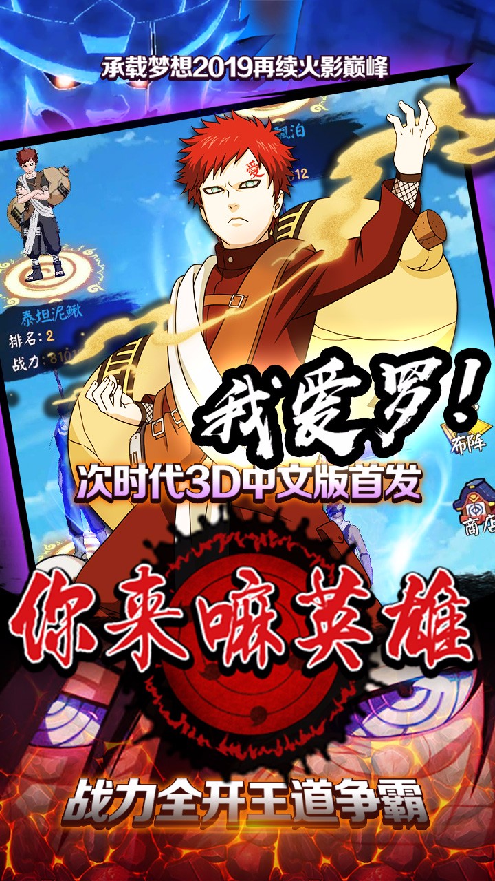 你來嘛英雄OL   果盤版