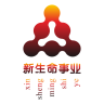新生命事業(yè)