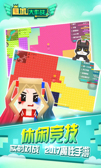 围城大作战 变态版