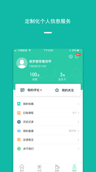 澤橋醫(yī)生