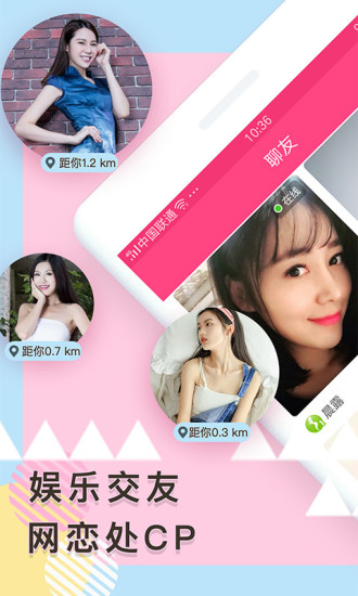 覓聊